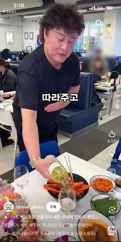 정준하의 횟집이 잘되는 이유/ 정준하 횟집 매출 공개부터 고충까지: 한 달 수억의 명암