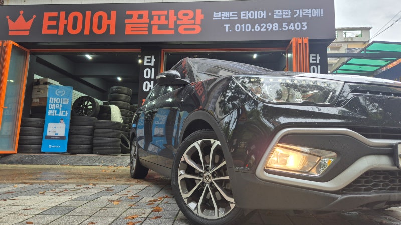 안산 티볼리 타이어 규격 추천 사이즈 가격 공기압 알려드립니다.
