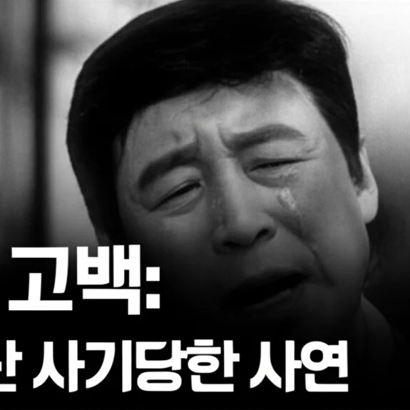 <b>정웅인</b>, 눈물의 고백! <b>매니저 사기 사건</b>으로 전 재산 잃었던... 