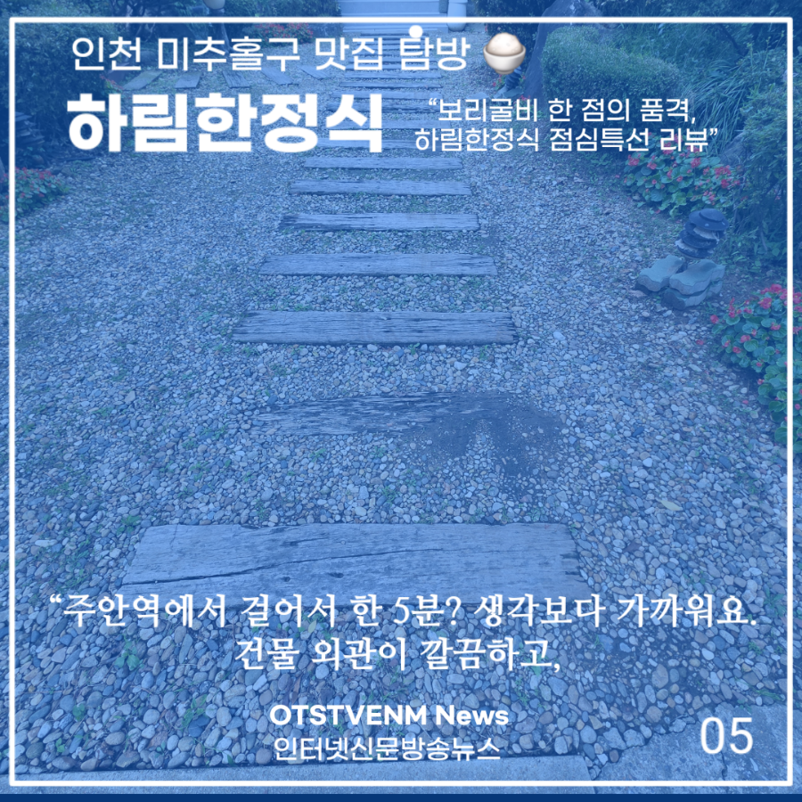 하림한정식 사진 6