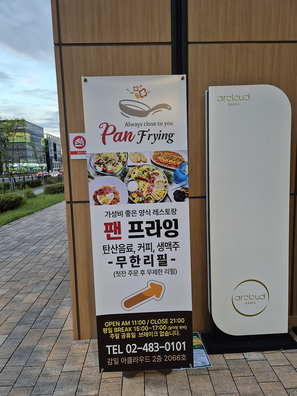 팬프라잉 사진 4