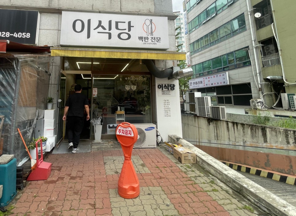 이식당 사진 1