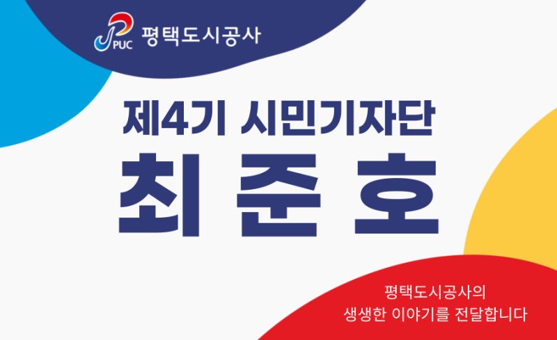 [4기 시민기자단] 서정리역 인근에 위치한 넓고 편리한 야외 공영주차장 중앙동 제1공영주차....