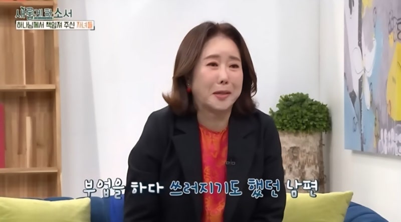 '워킹맘' 윤영미 아나운서, 두 아들 유학 뒷바라지에 목사 남편 택배,편의점 알바로 쓰러진 ....