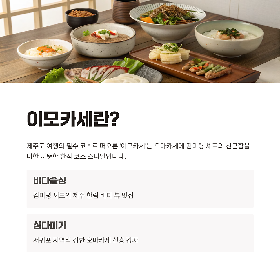 삼다미가 사진 2
