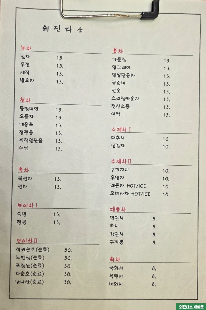 외진다소 사진 6