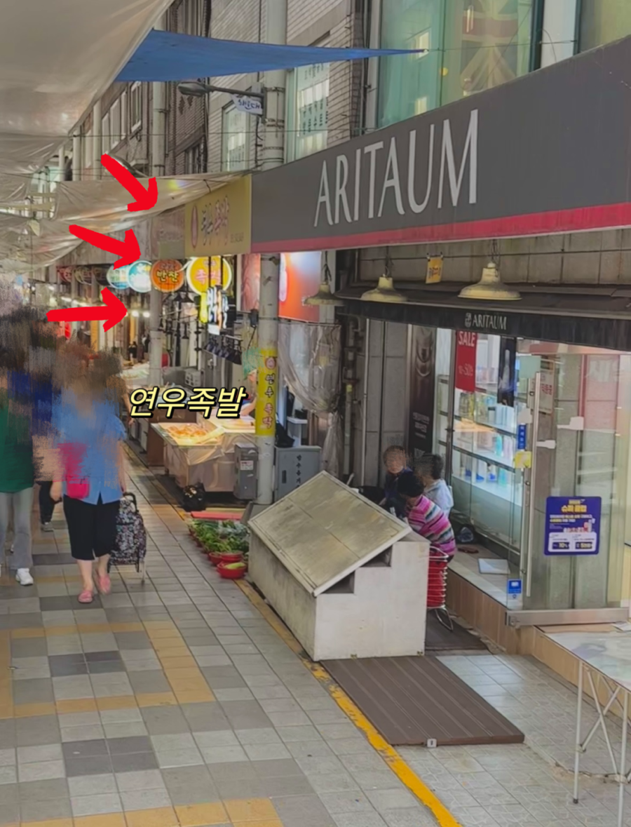 연우족발 사진 2