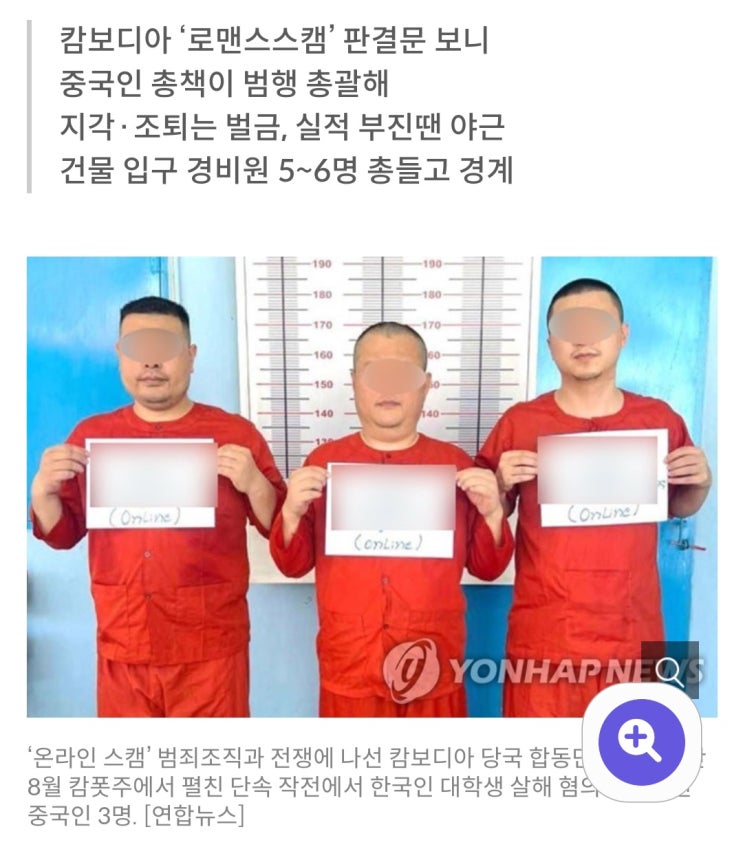 "살아남으려면 친구라도 팔아야 했다"...<b>캄보디아 로맨스스캠</b>의... 