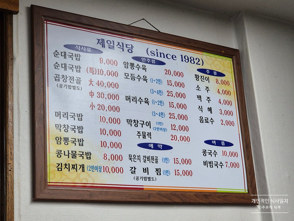 제일식당 사진 2