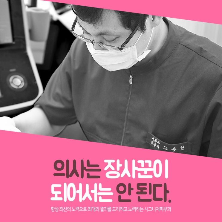  선릉역 주사비피부과 레이저로 깔끔하게!