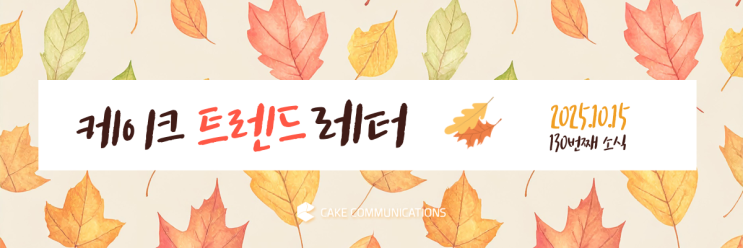 130 <b>트럼프</b>중국<b>관세</b>... 육회바른연어<b>광고</b>