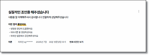 성격차이 이혼 법원 판결및 핵심은 관련 사진