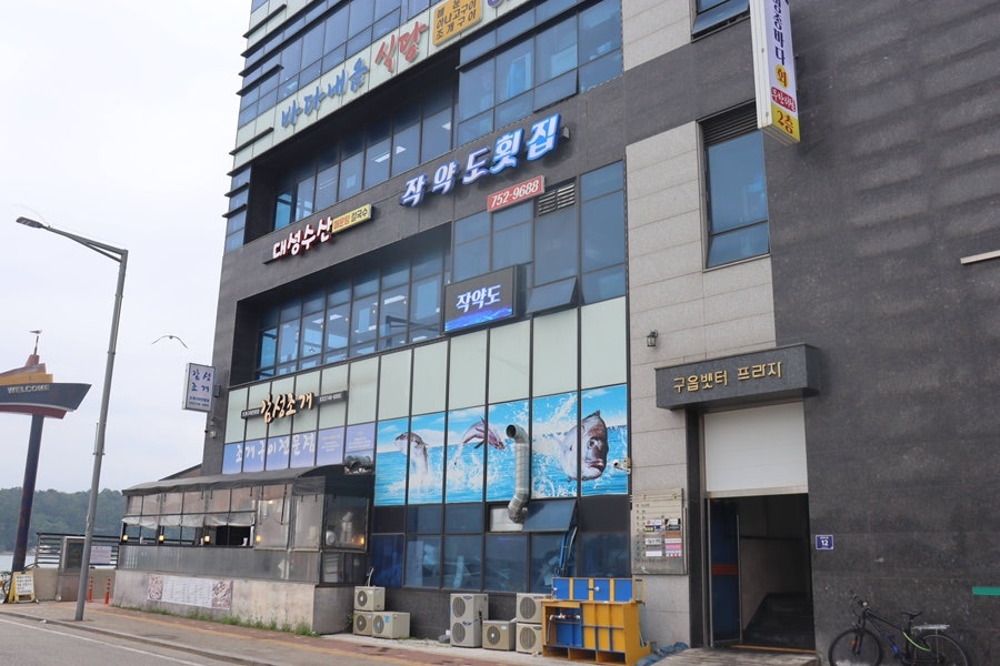 회천국 사진 1