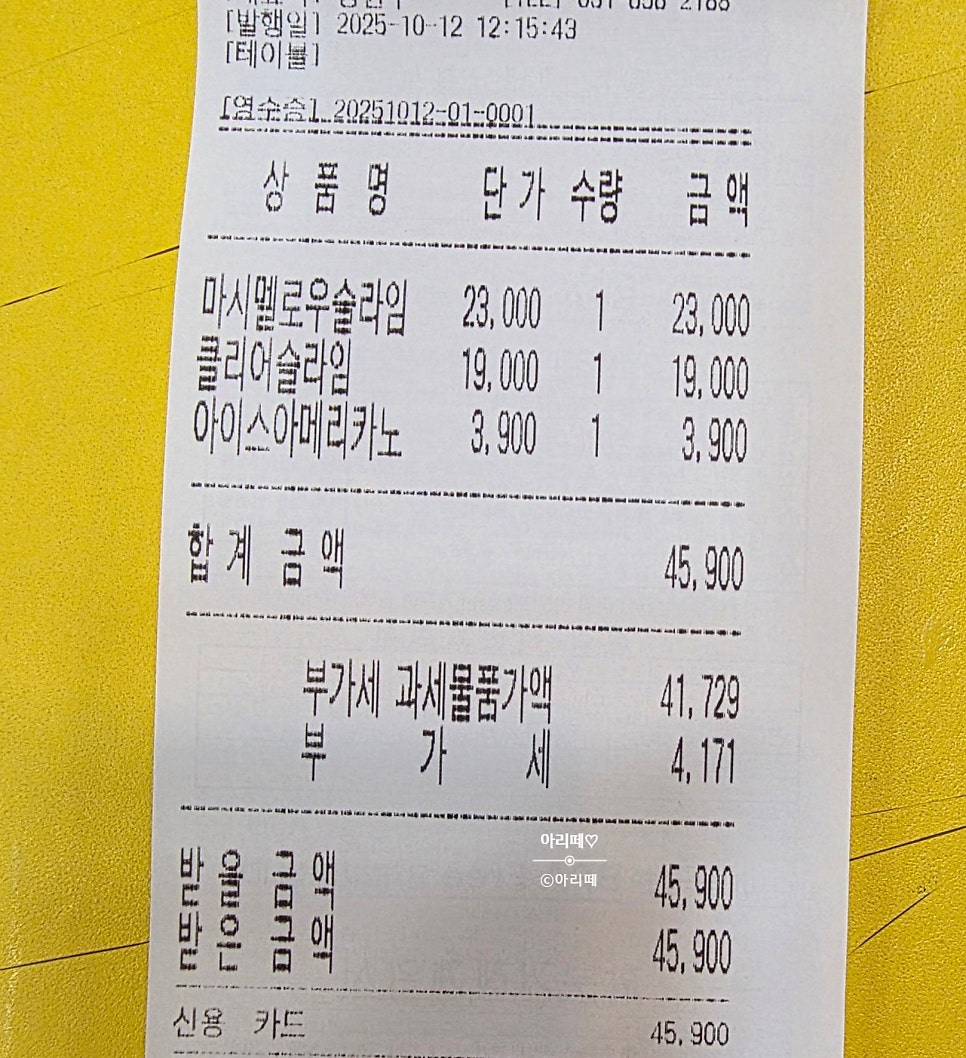 Seuljaem photo 5