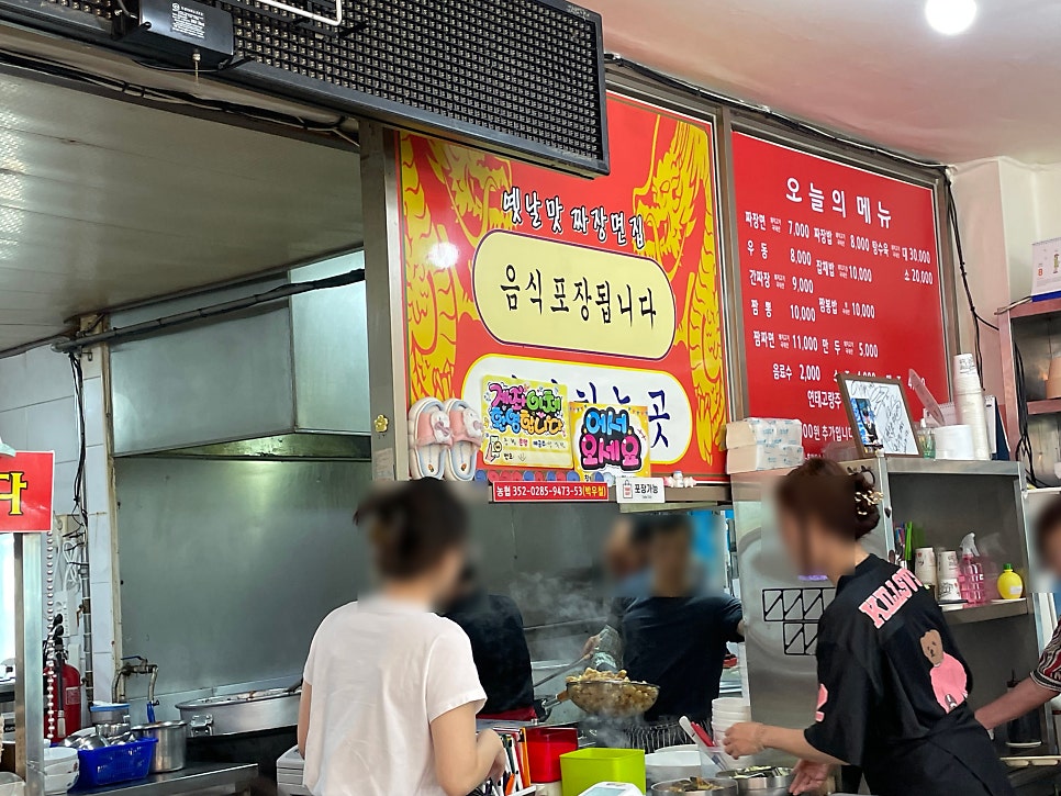 옛날맛짜장면집 본점 사진 4