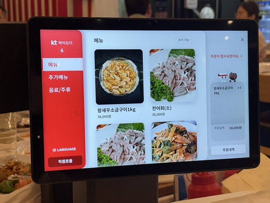 어양수산 사진 3