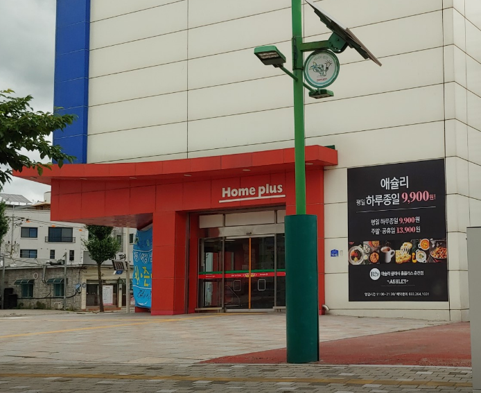  홈플러스 춘천점 (강원 춘천시 김유정로 1840)