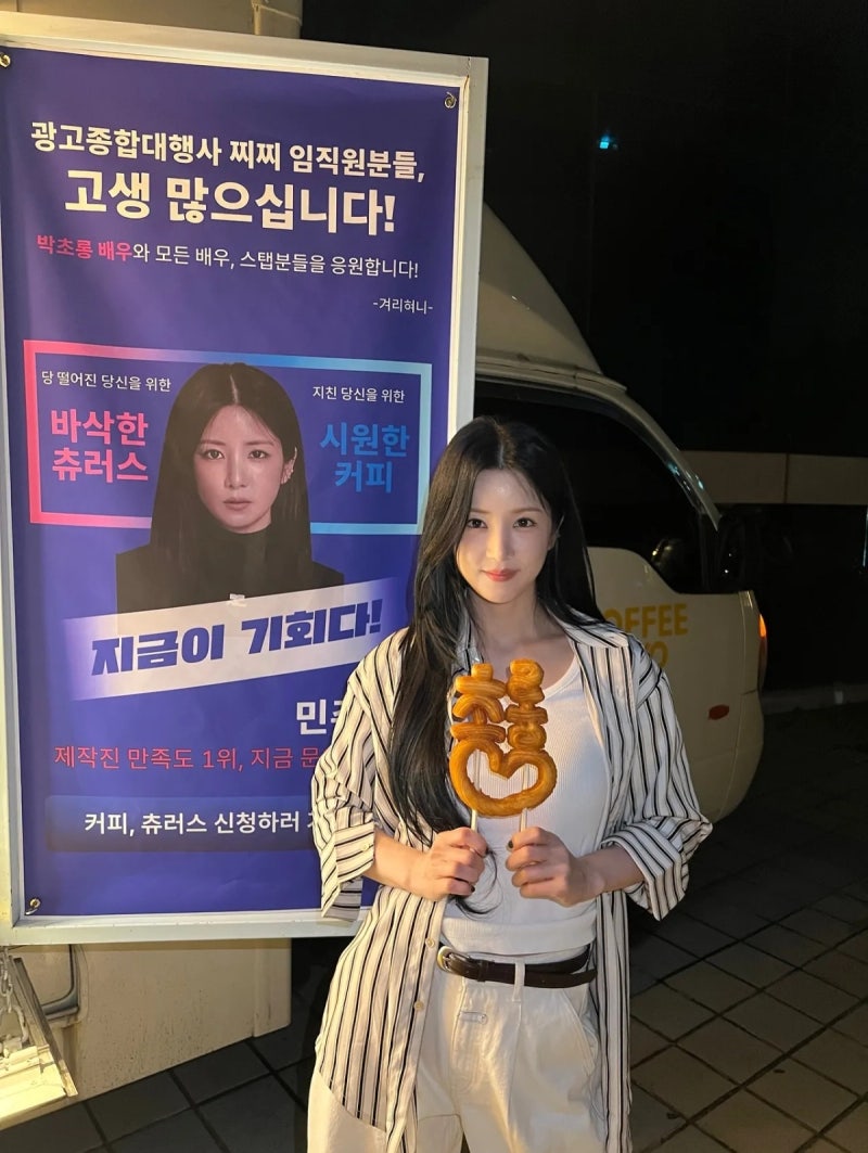 에이핑크 박초롱, 찌찌2 촬영장에서 터진 행복 에너지…“이런 팀워크 실화냐?”