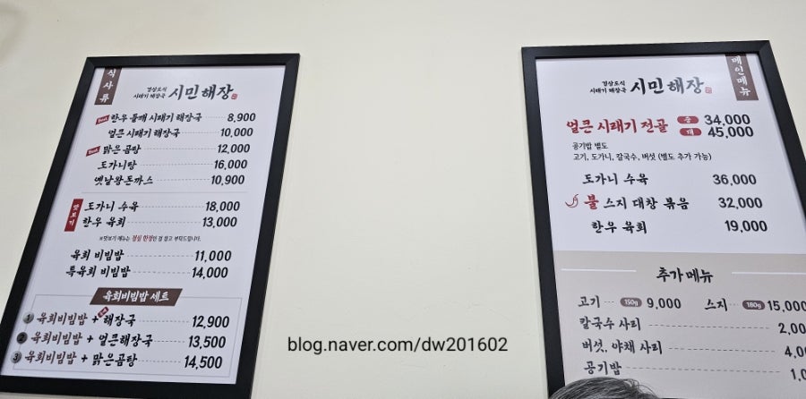 시민해장 순천향대병원점 사진 1
