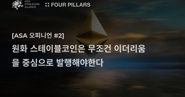 <b>솔라나</b> 원화<b>스테이블코인</b> 발행을 위한 전략적 <b>협약</b> 체결