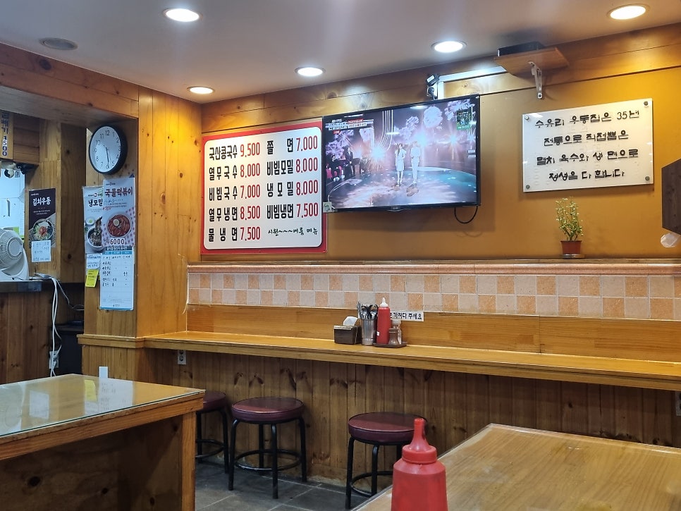 수유리우동집 화곡점 사진 2