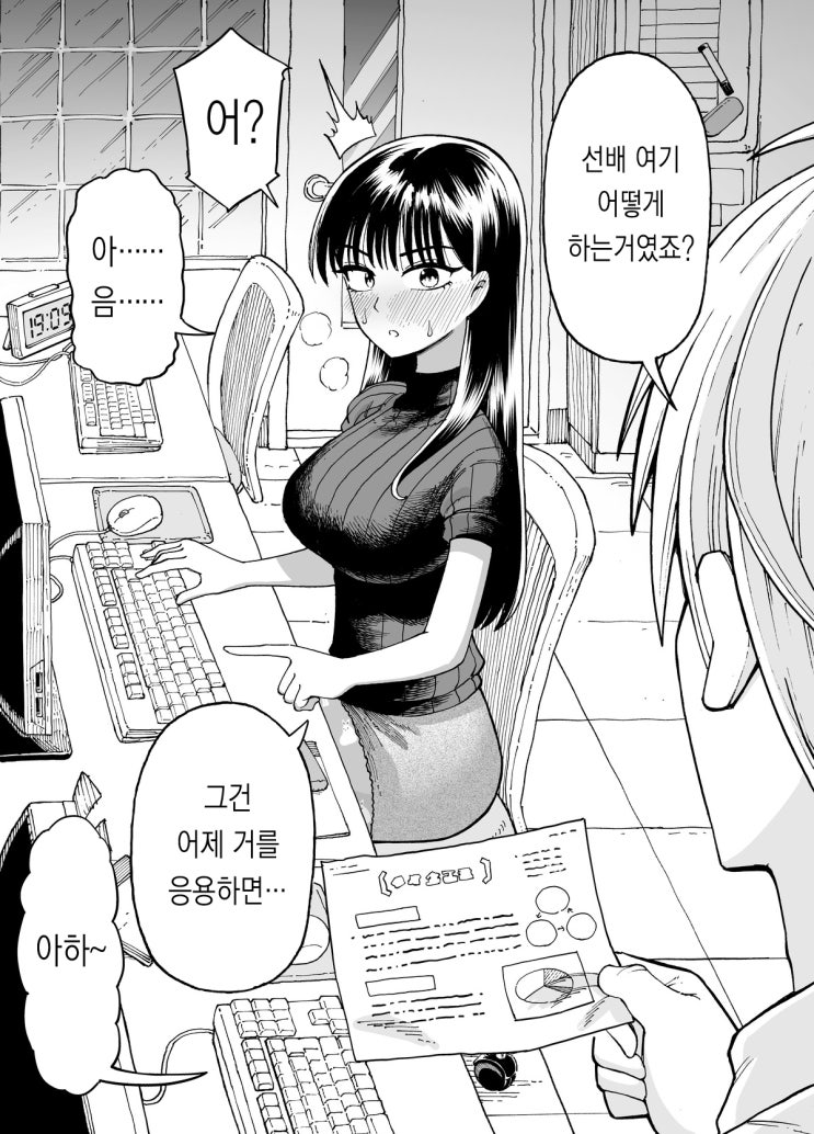  선배와 야근 1일차 ~ 16일차 - [오리지널 만화][웹코믹]