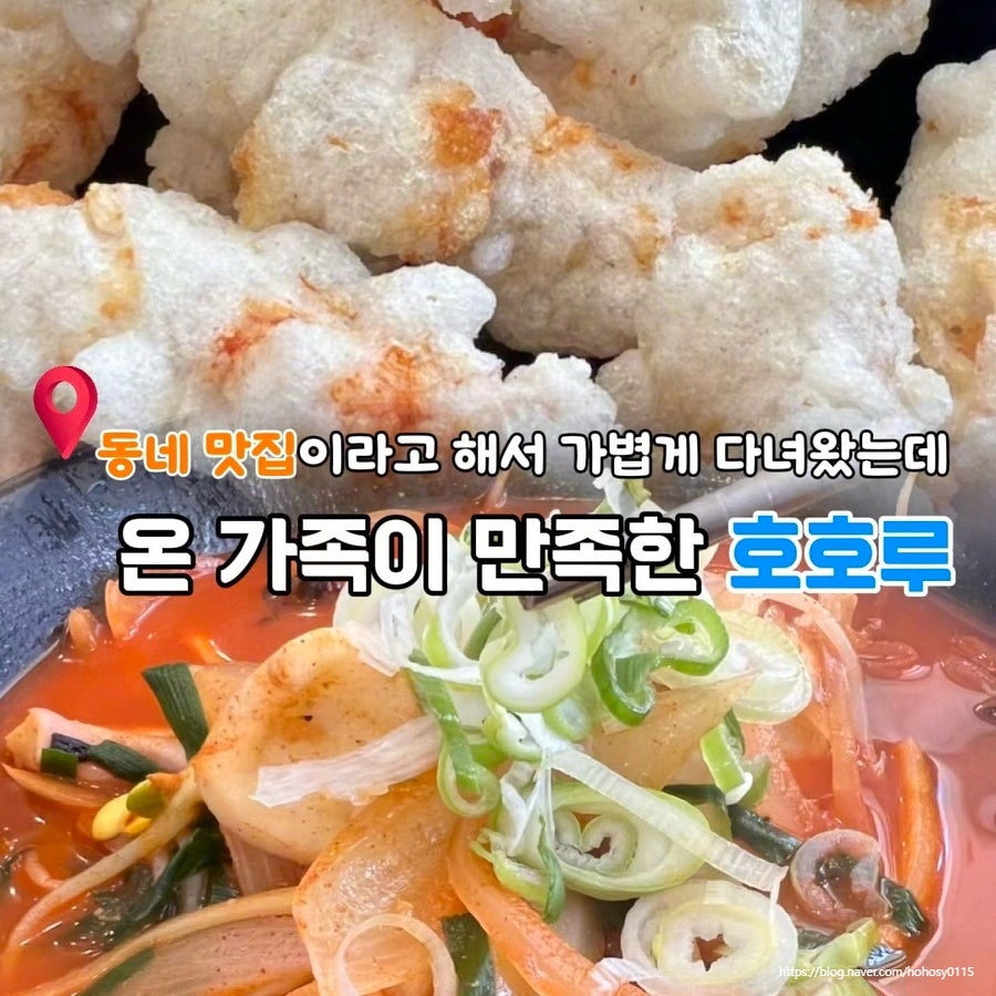 호호루 사진 1