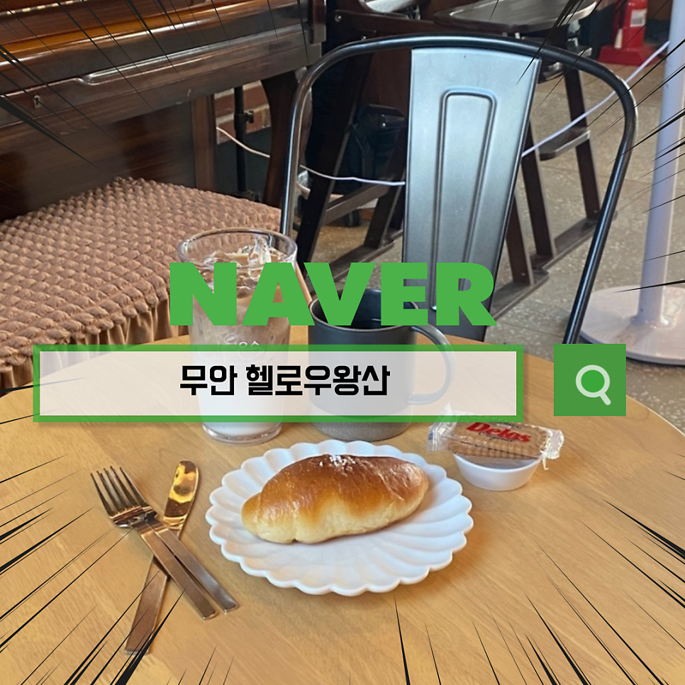헬로우왕산 사진 1