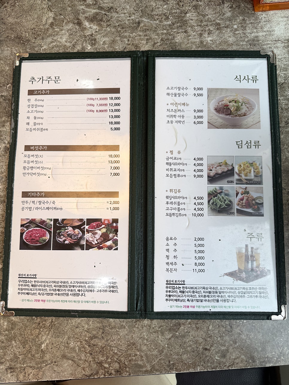 샤브향 강원석사점 사진 6