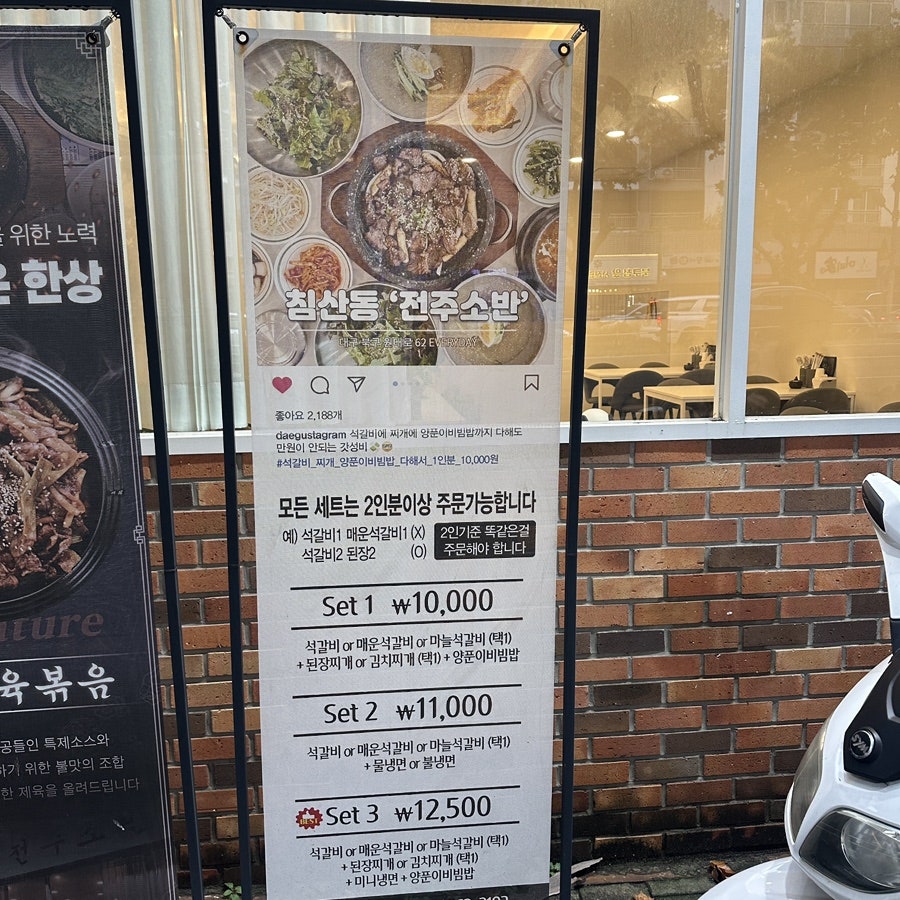 전주소반 침산점 사진 3