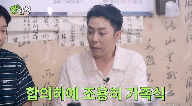  은지원 스타일리스트와 연인! 짠한형에서 밝힌 특별한 사연