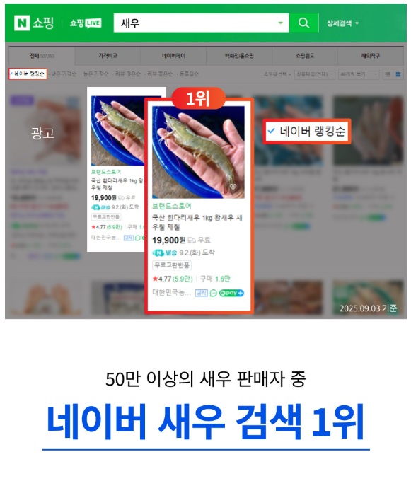  대한민국농수산 흰다리새우 1kg 왕새우 멤버십 배송비 무료 추천