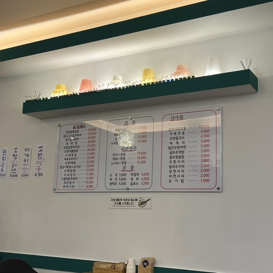 꼬방한식포차 사진 3