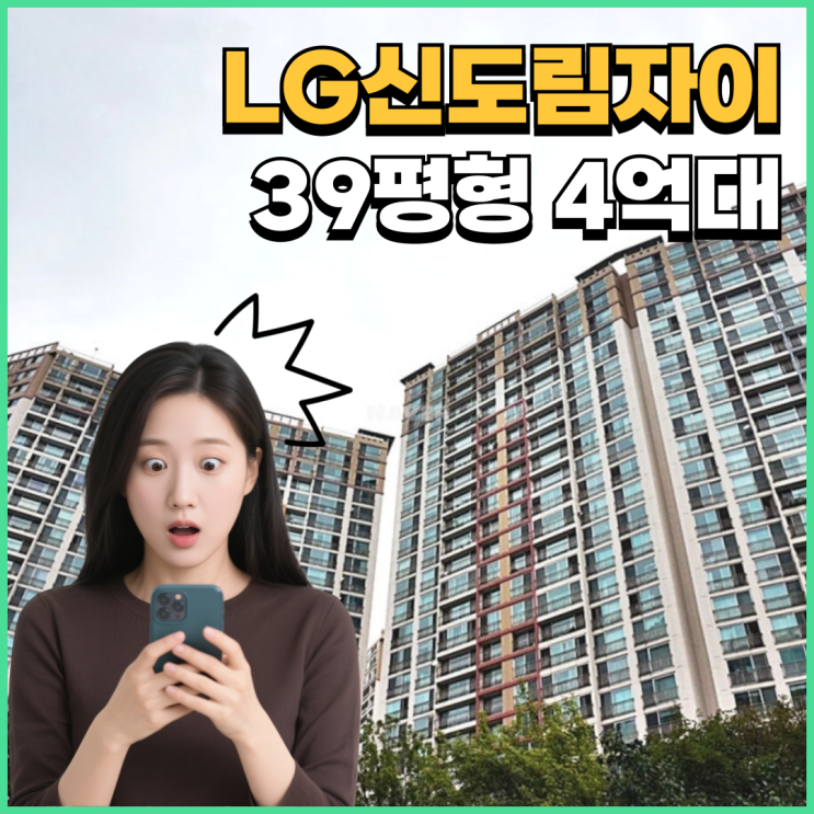  수원아파트경매 역세권 임박, 우만동 월드메르디앙