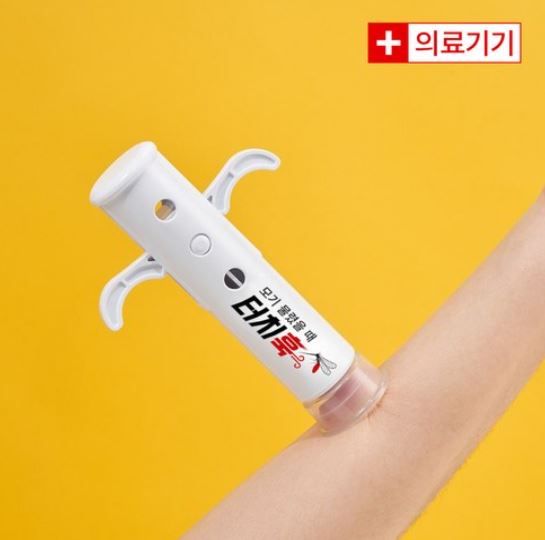  “터치훅 모기 타액 흡인기 — 모기 물린 부위 즉각 케어”