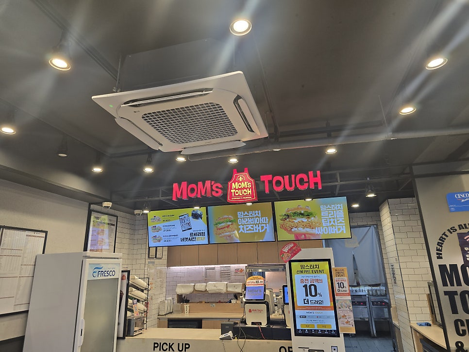 맘스터치 동작보라매점 사진 6