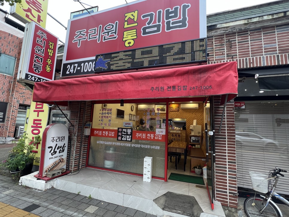 Juriwongimbap photo 1