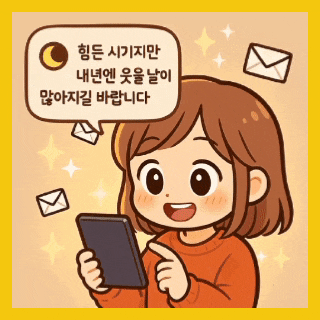  2025년 추석, 경제와 마음을 잇는 명절 인사말과 문구
