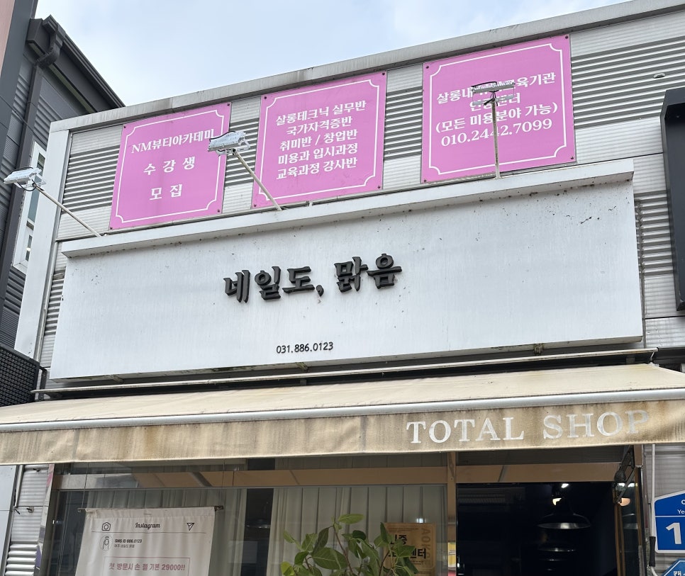 네일도 맑음 사진 1