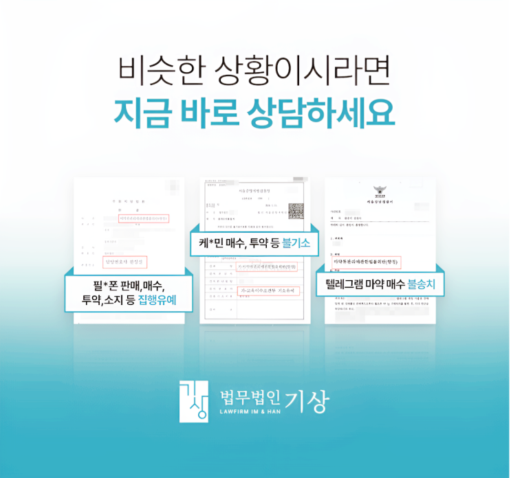 펜타닐패치 진통제 소지, 불법 사용 시 중형 가능성 높습니다