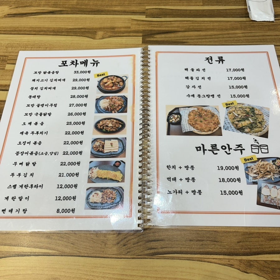 꼬방한식포차 사진 2
