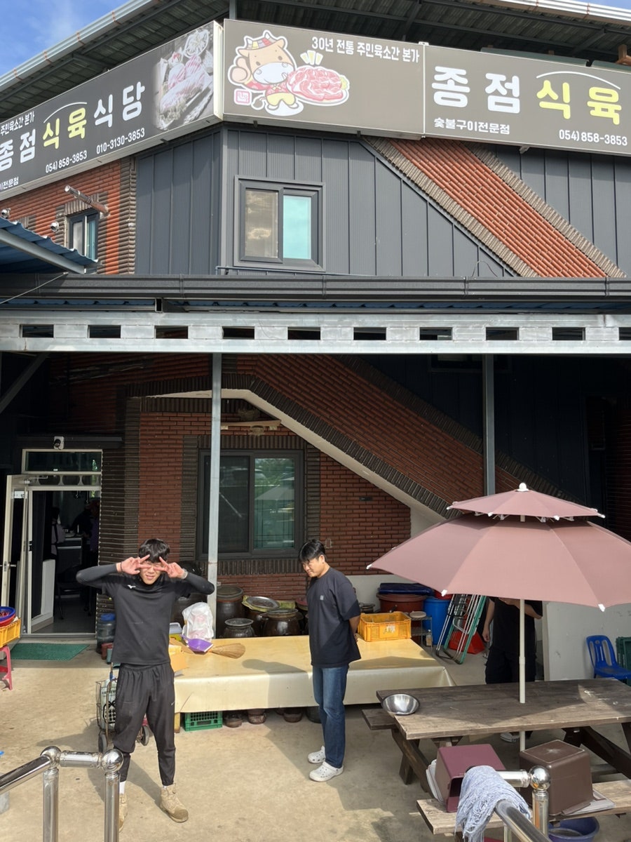 종점식육식당 사진 2