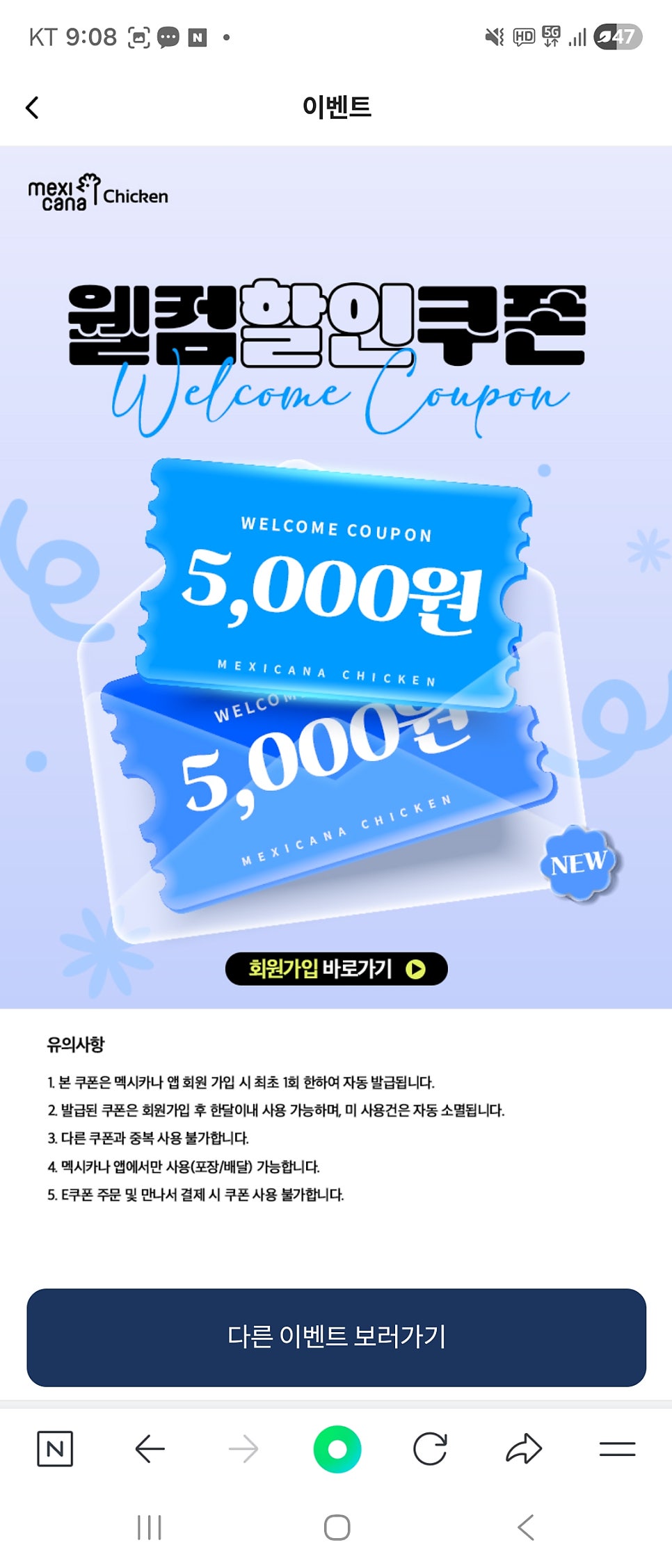 멕시카나치킨 월성점 사진 5