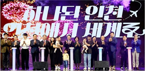 세계로 뻗은 인천 … 61년의 성취와 미래
