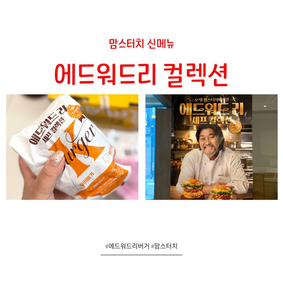 맘스터치 군포당동점 사진 1