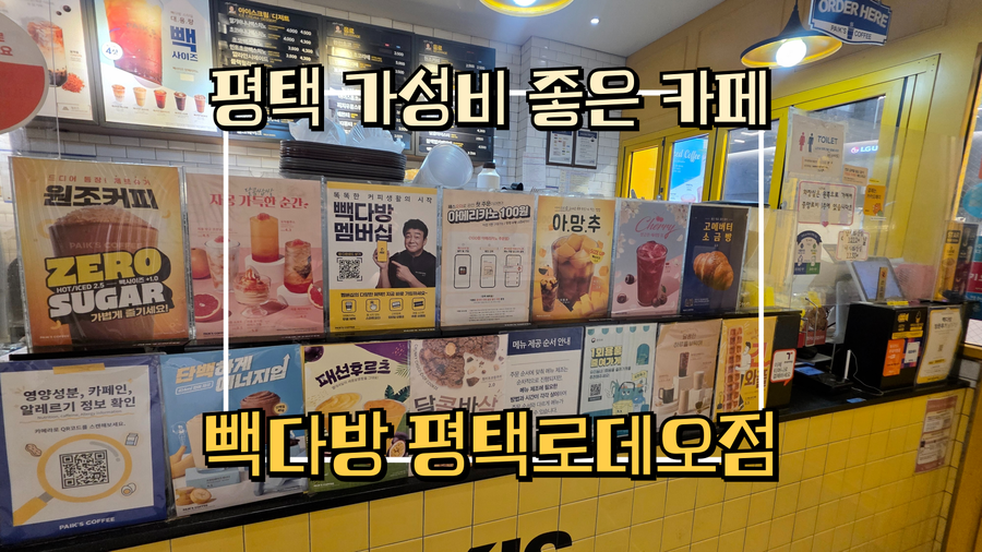 빽다방 평택로데오점 사진 3