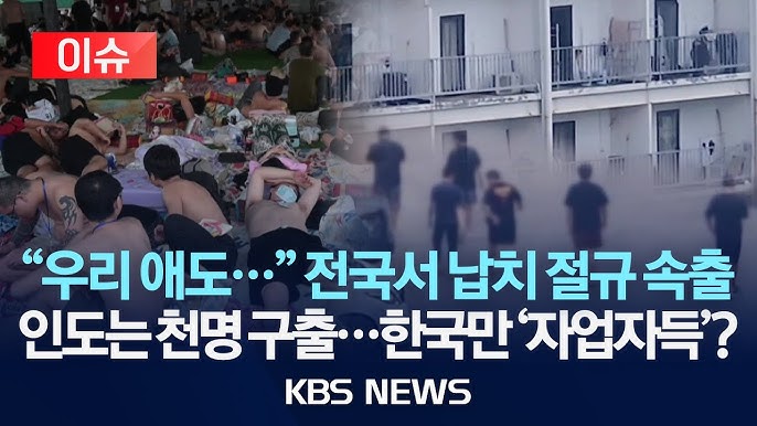 ️ 캄보디아 납치사건, 왜 터졌고 왜 이렇게 심각한가? #캄보디아....