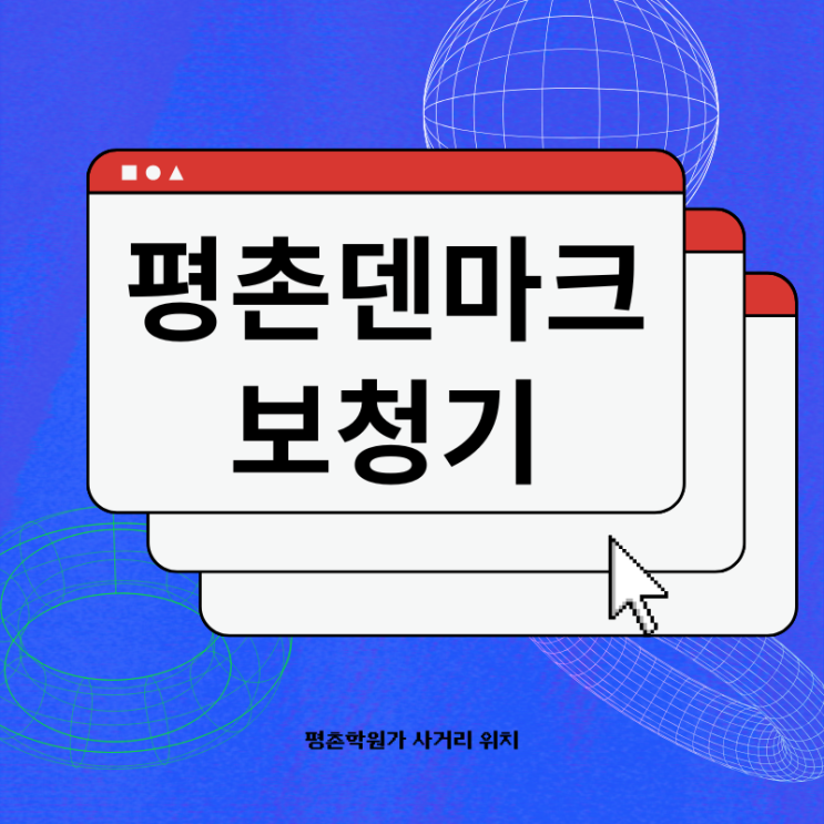  평촌보청기 사랑의 선물