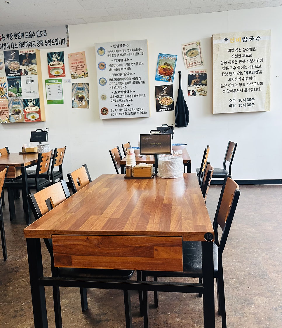 선비칼국수 매탄점 사진 3