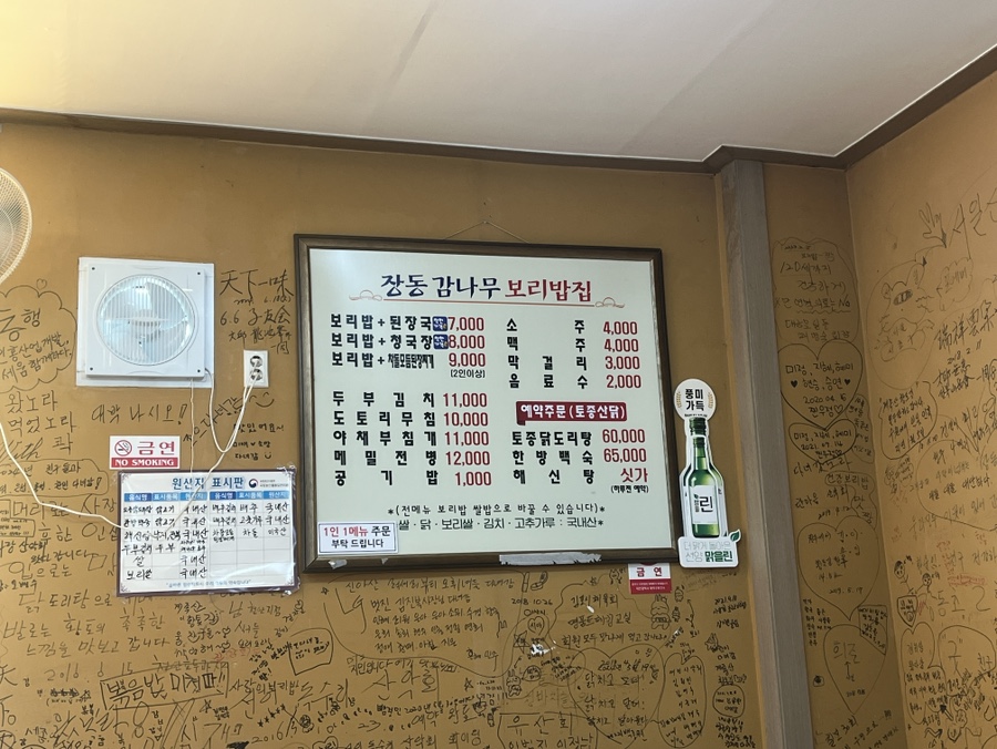 감나무집 사진 6